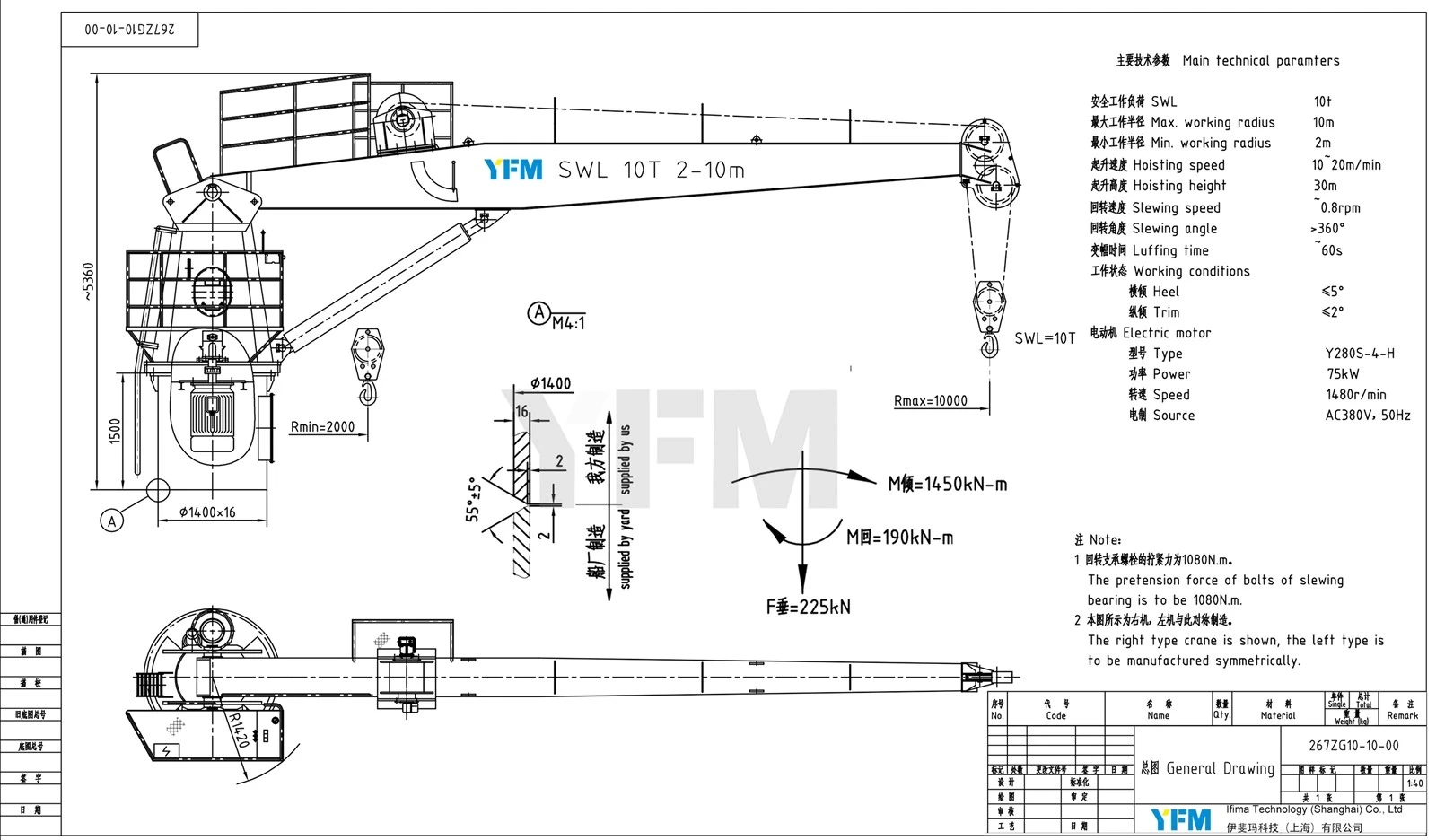 fixed boom marine crane fixed boom marine crane